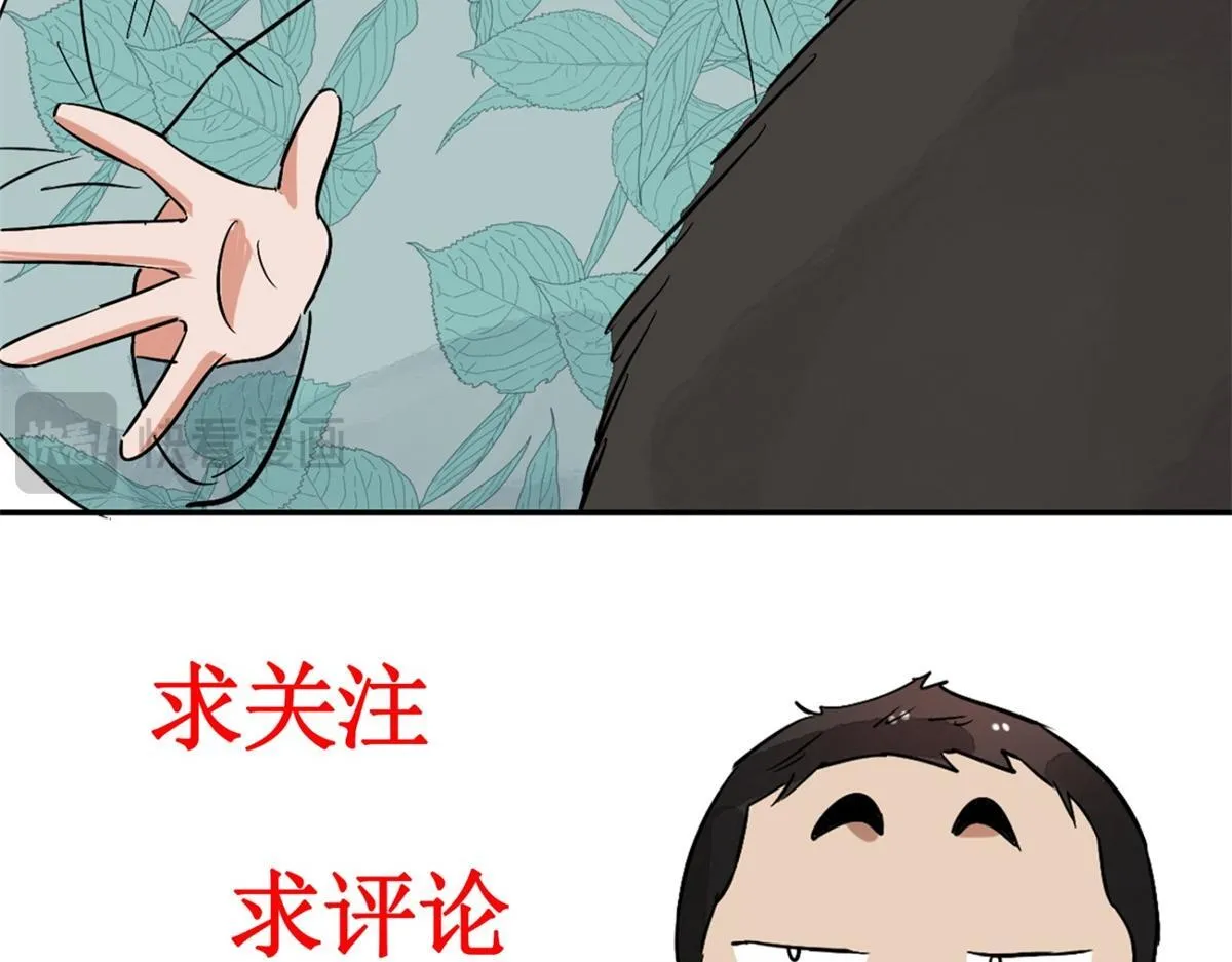 第245话 筹款赈灾（十三） 第58页