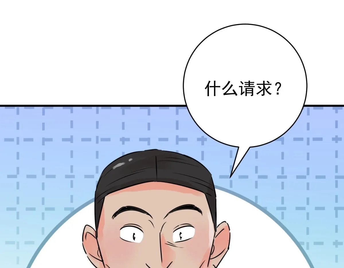 第246话 筹款赈灾（十四） 第4页