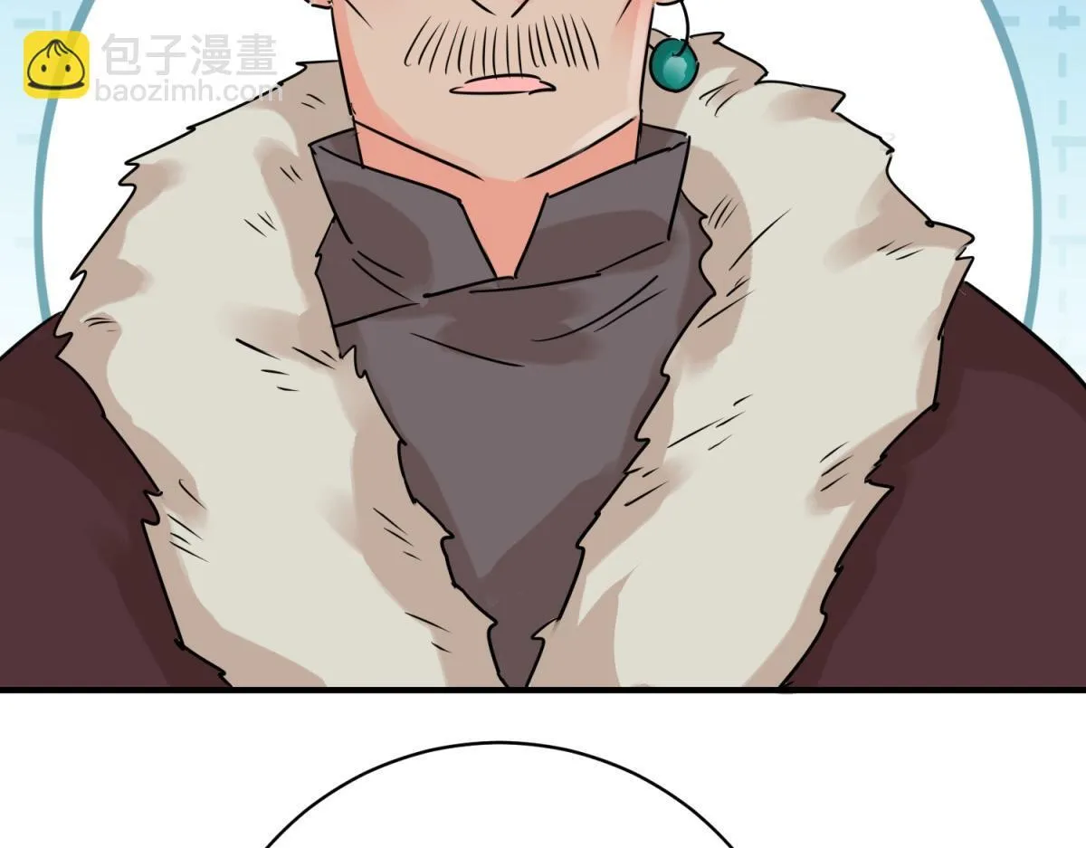 第246话 筹款赈灾（十四） 第5页