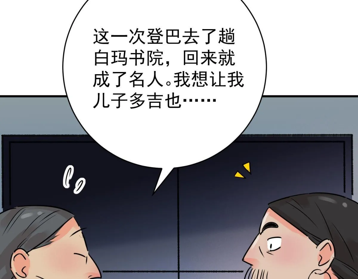 第246话 筹款赈灾（十四） 第6页