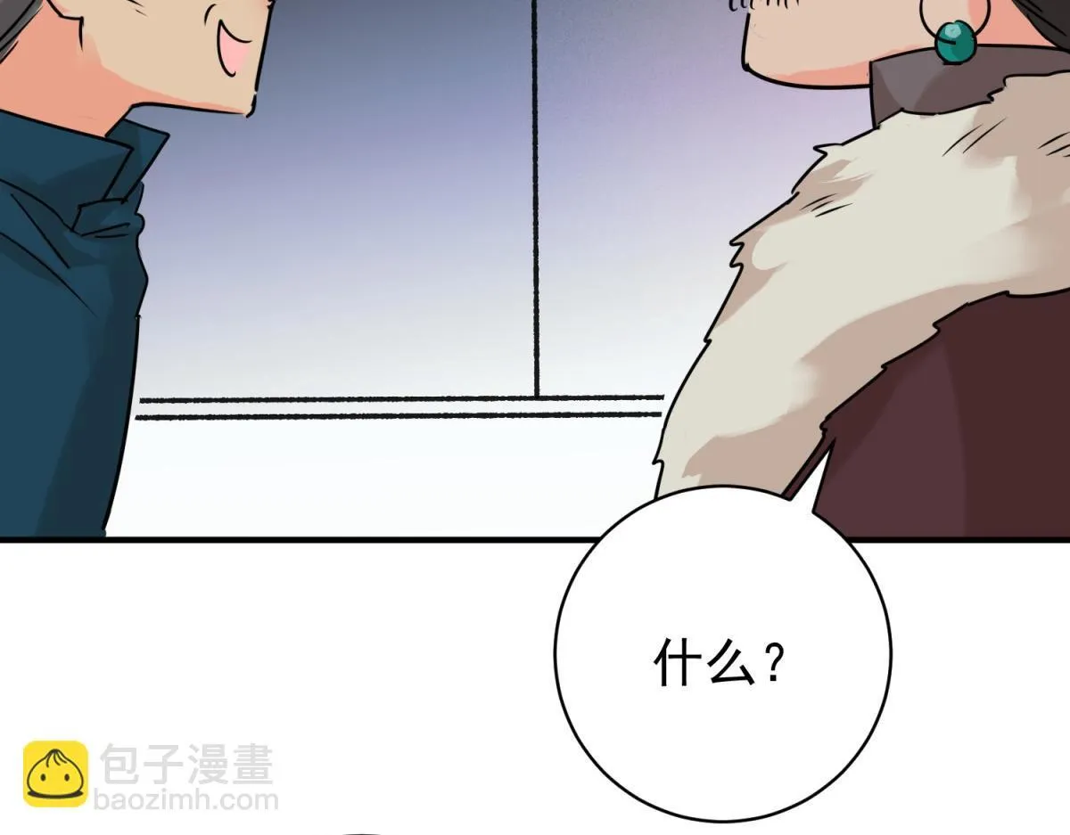 第246话 筹款赈灾（十四） 第7页