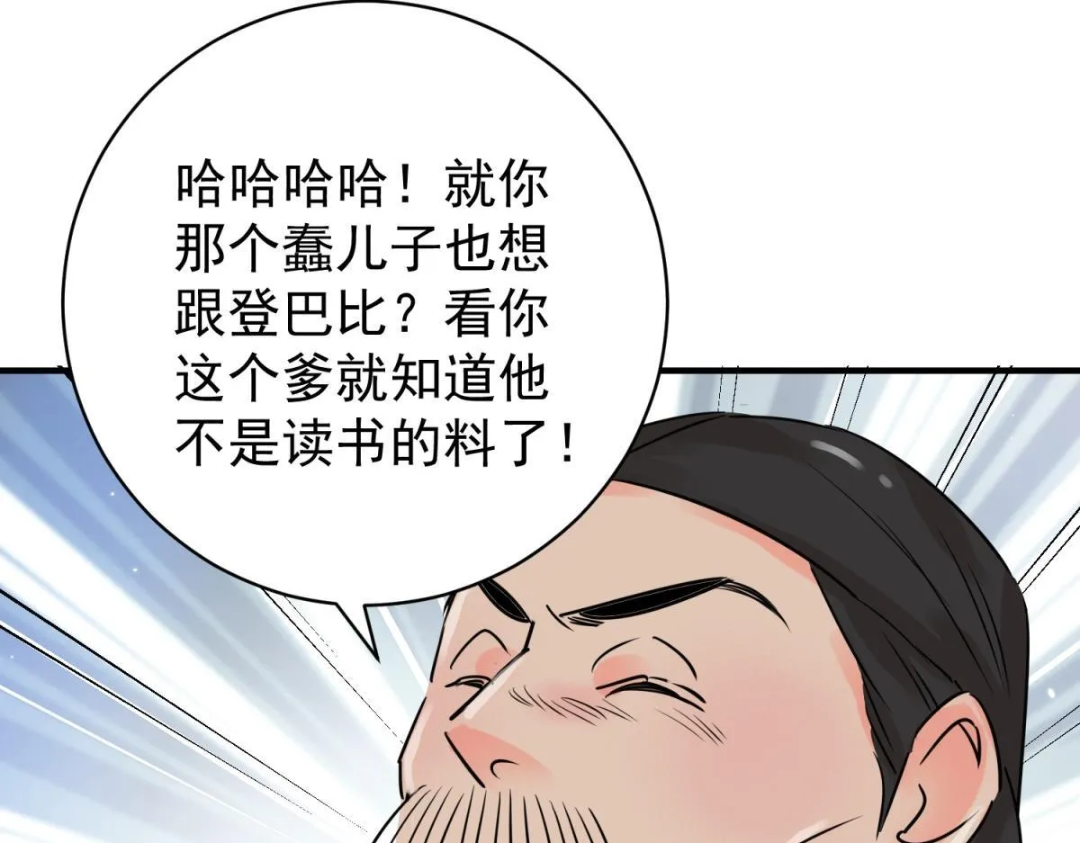 第246话 筹款赈灾（十四） 第8页