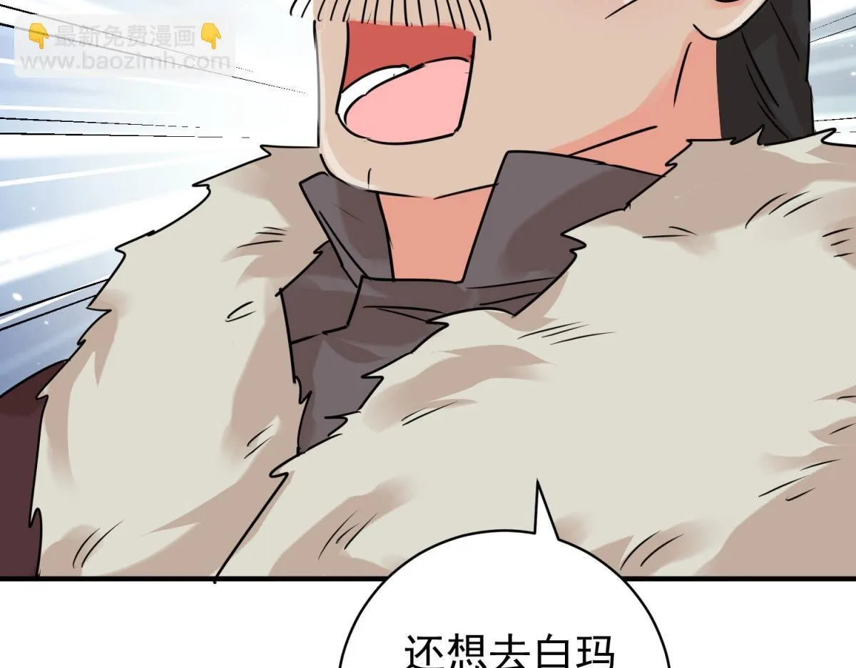 第246话 筹款赈灾（十四） 第9页