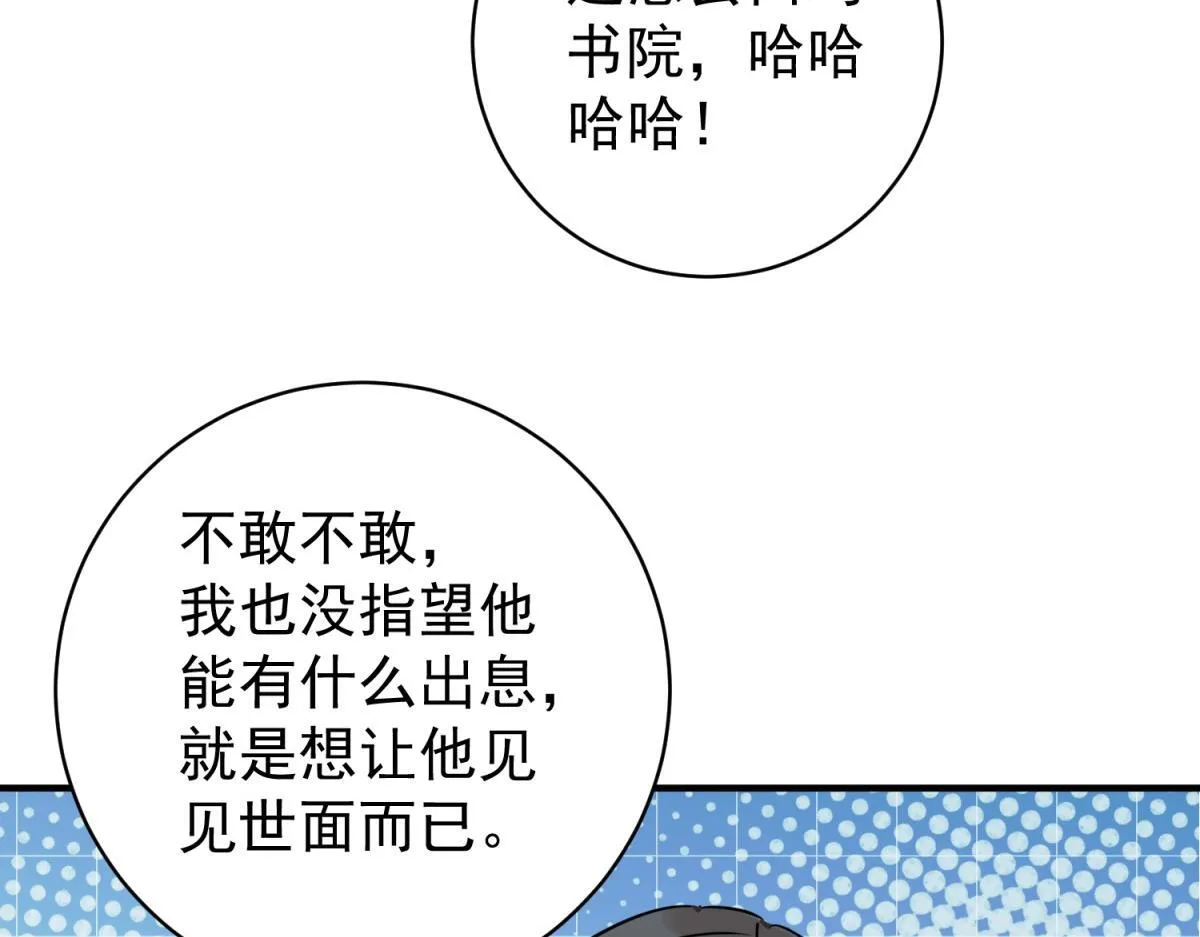 第246话 筹款赈灾（十四） 第10页
