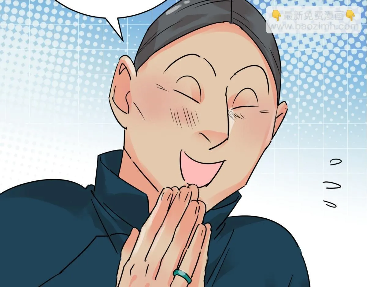 第246话 筹款赈灾（十四） 第11页