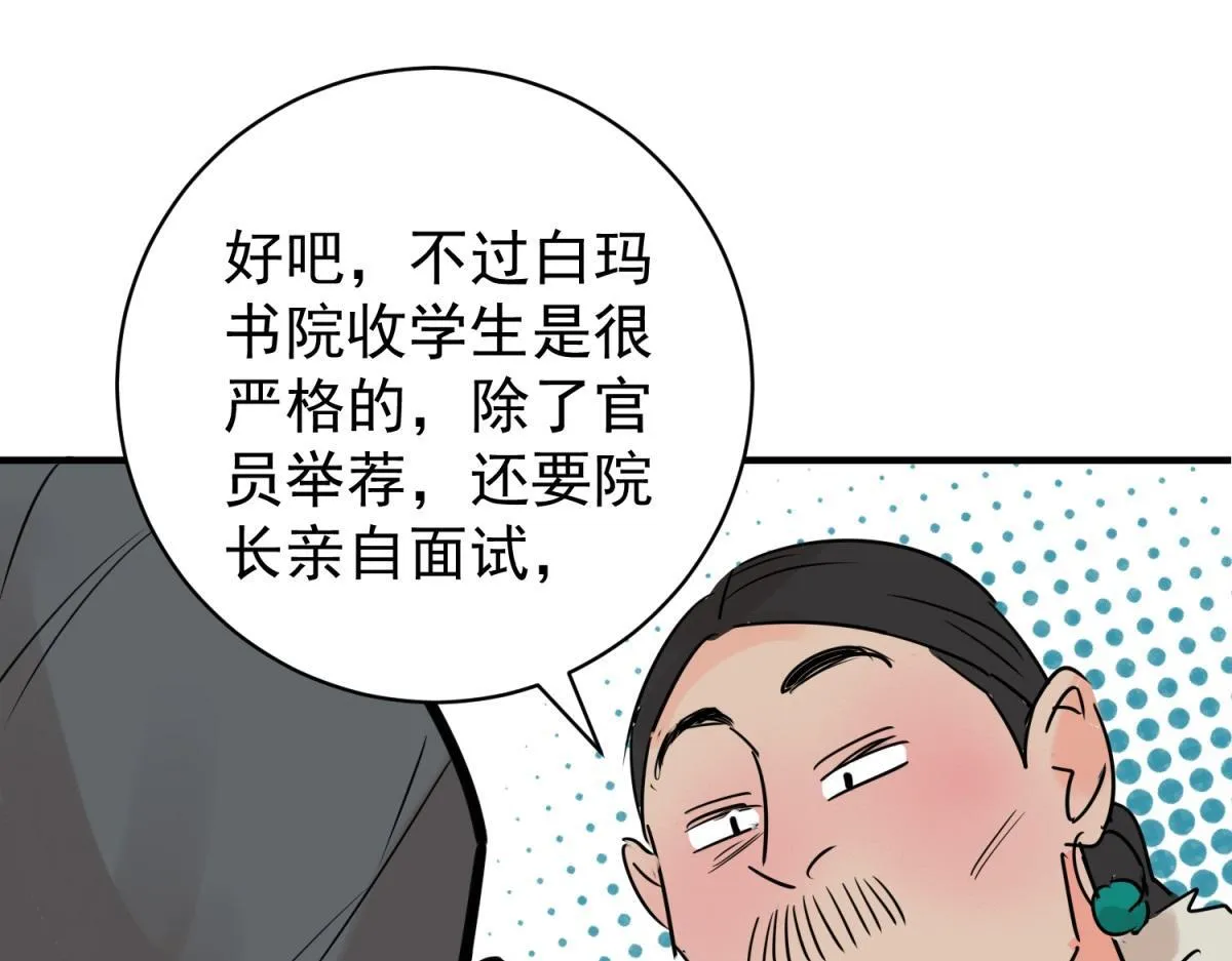 第246话 筹款赈灾（十四） 第13页