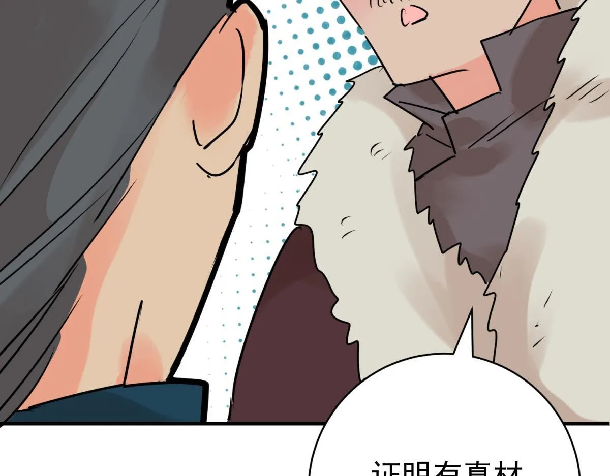 第246话 筹款赈灾（十四） 第14页