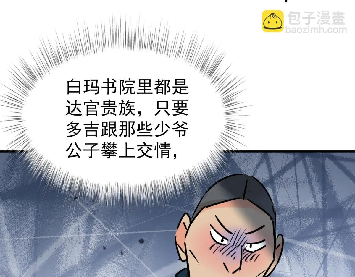 第246话 筹款赈灾（十四） 第19页