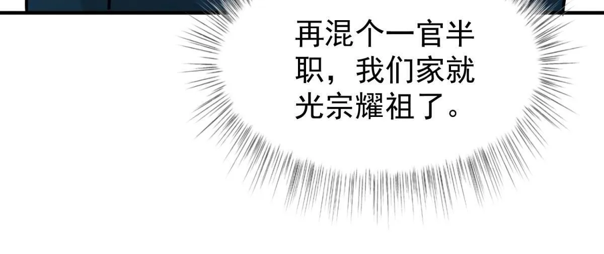第246话 筹款赈灾（十四） 第21页