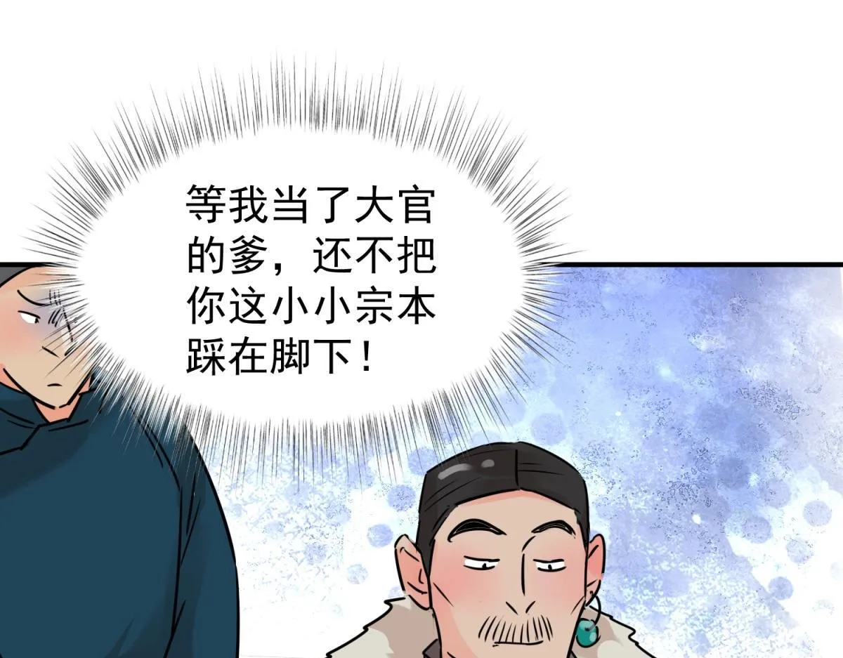 第246话 筹款赈灾（十四） 第22页