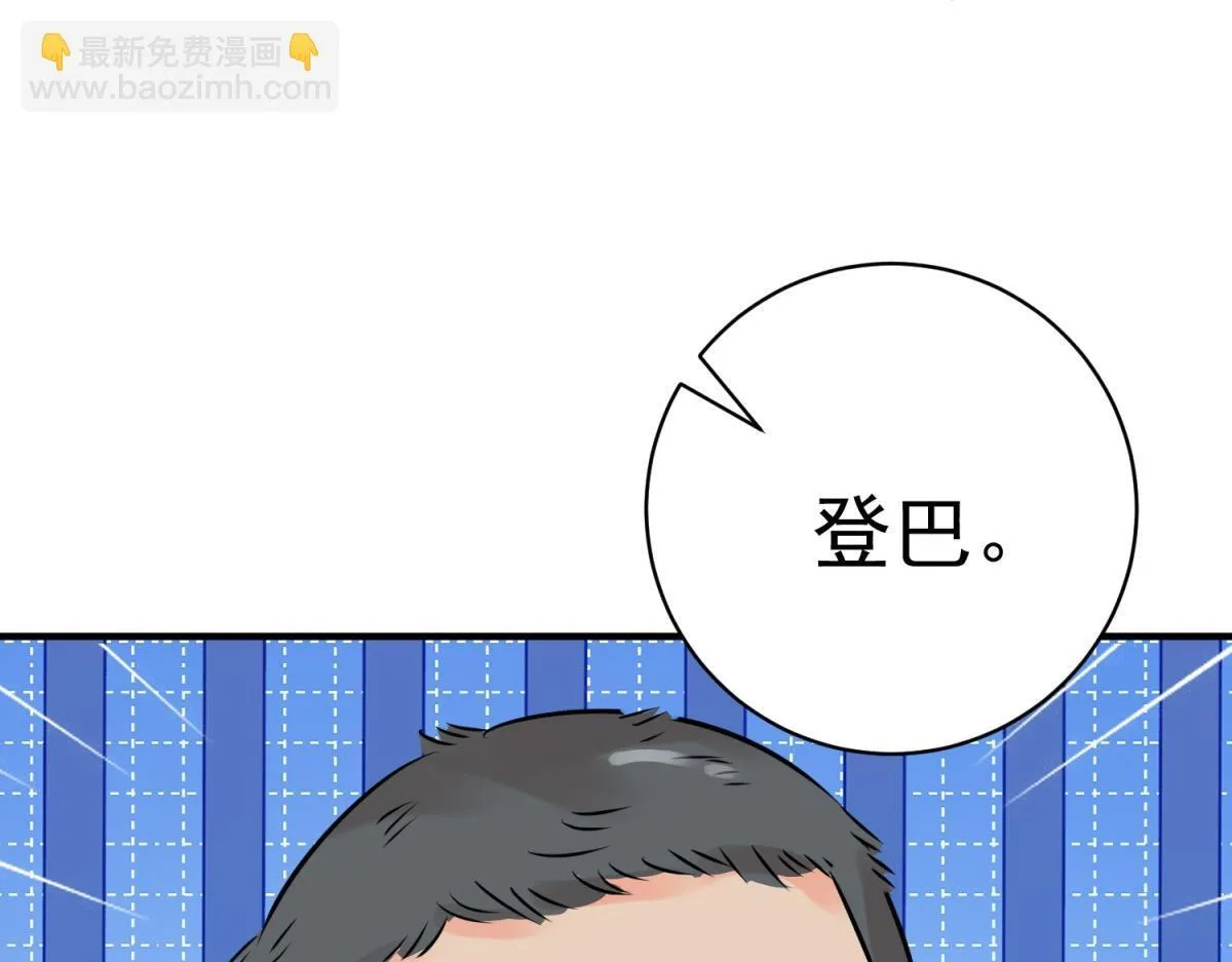 第246话 筹款赈灾（十四） 第28页