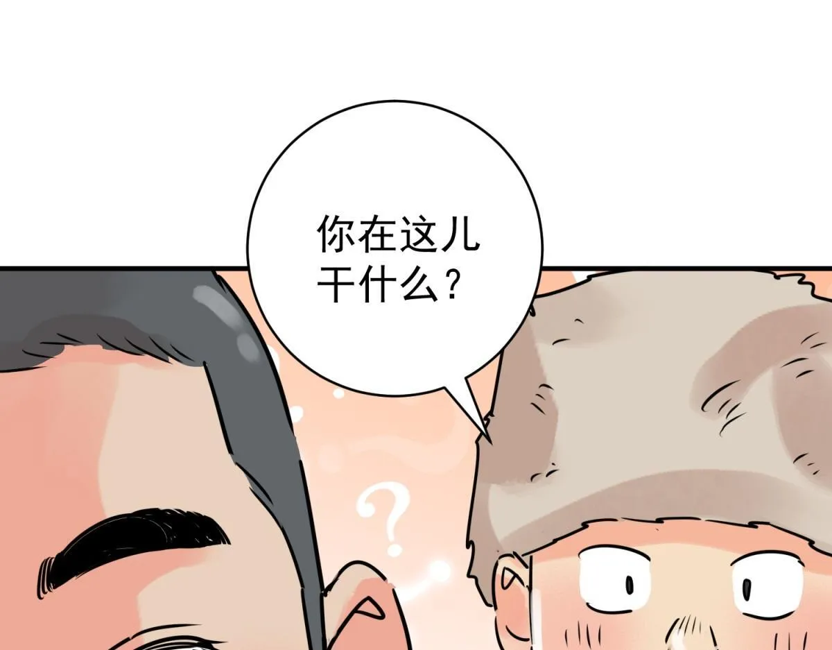 第246话 筹款赈灾（十四） 第31页
