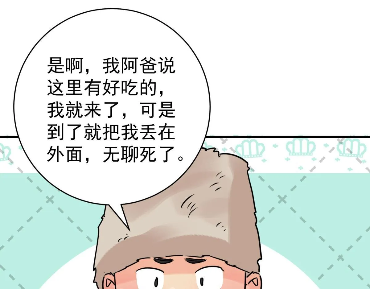 第246话 筹款赈灾（十四） 第35页