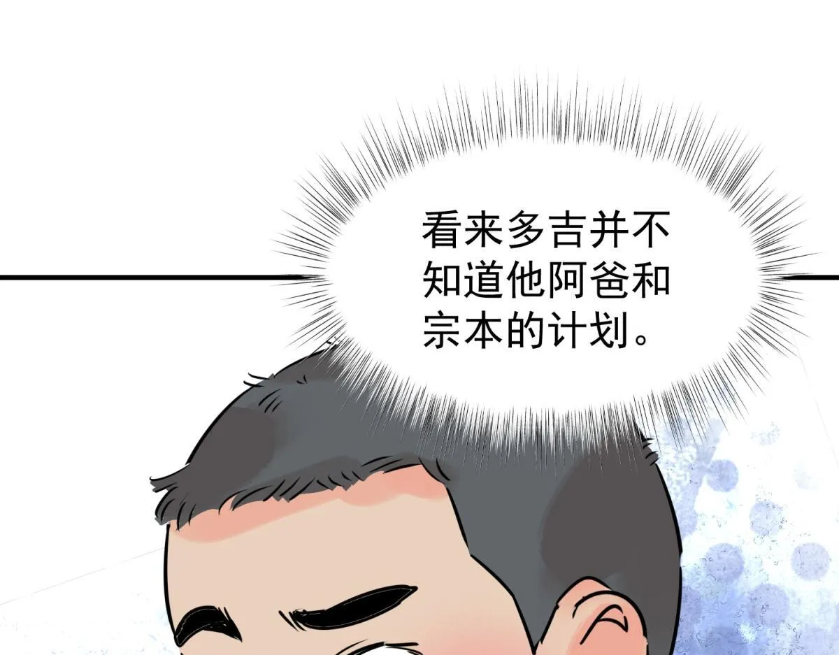 第246话 筹款赈灾（十四） 第37页