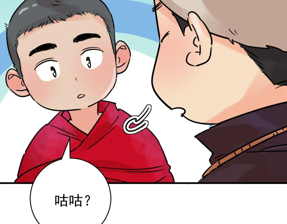 第246话 筹款赈灾（十四） 第41页