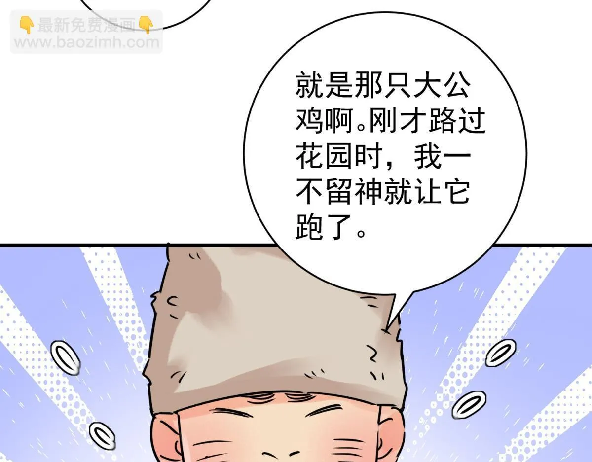 第246话 筹款赈灾（十四） 第42页