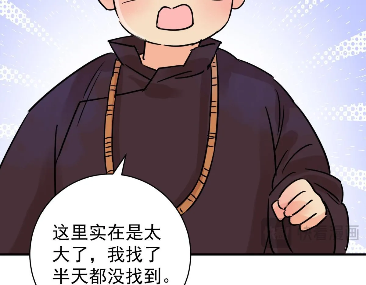 第246话 筹款赈灾（十四） 第43页