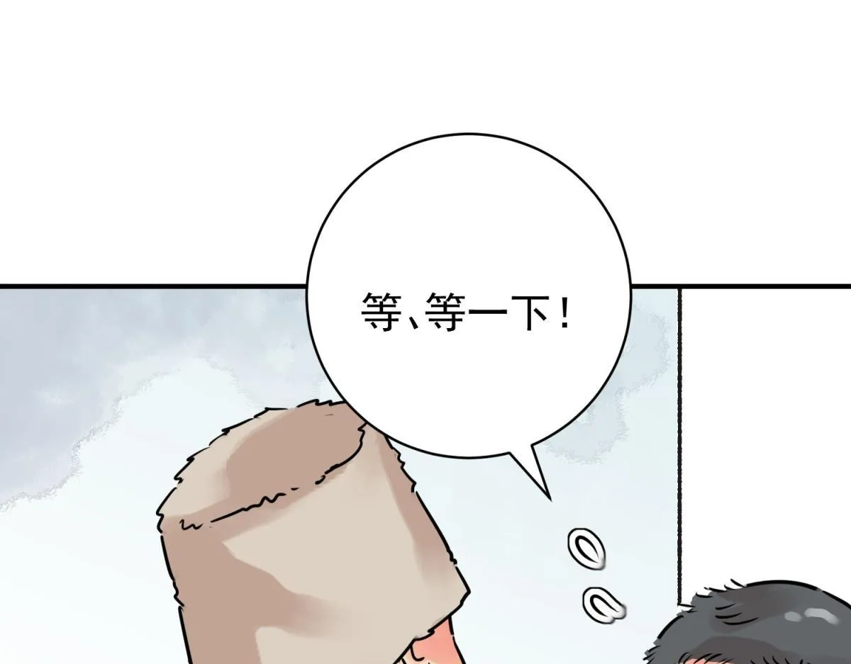 第246话 筹款赈灾（十四） 第46页