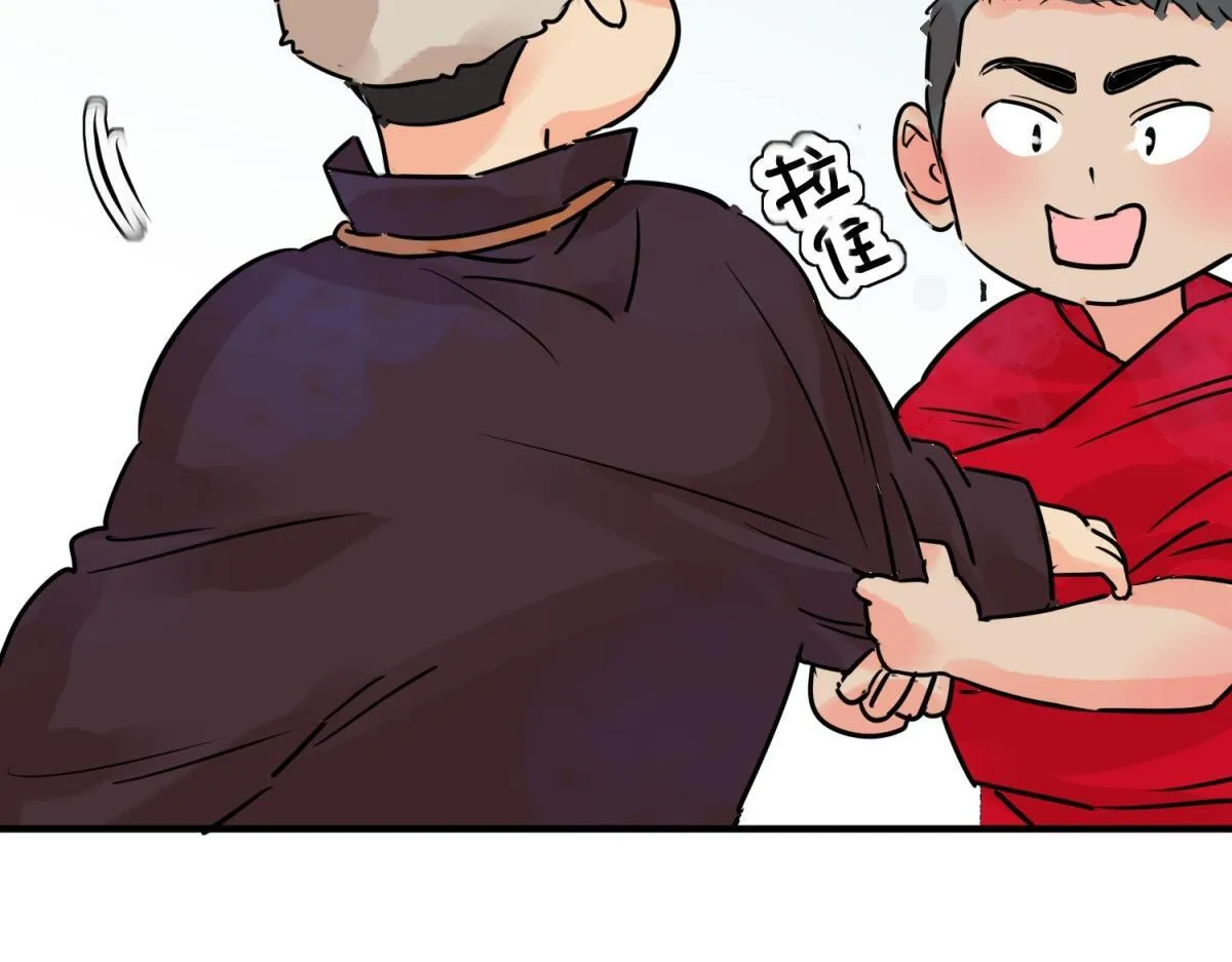 第246话 筹款赈灾（十四） 第47页