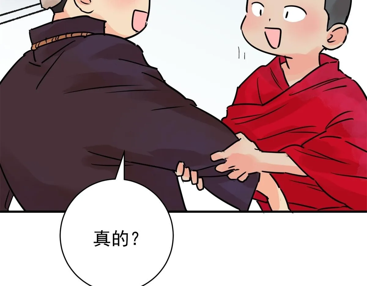第246话 筹款赈灾（十四） 第50页