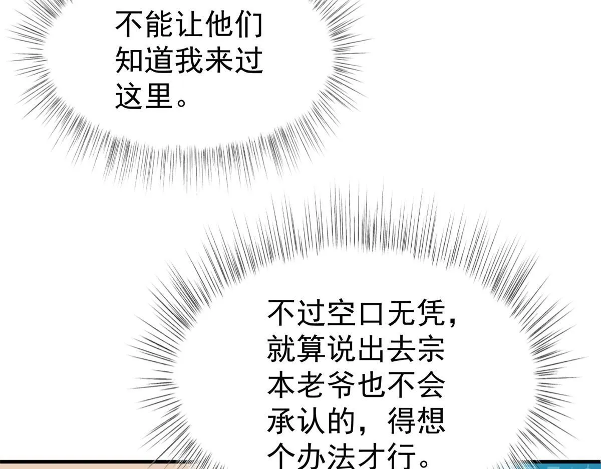 第246话 筹款赈灾（十四） 第53页