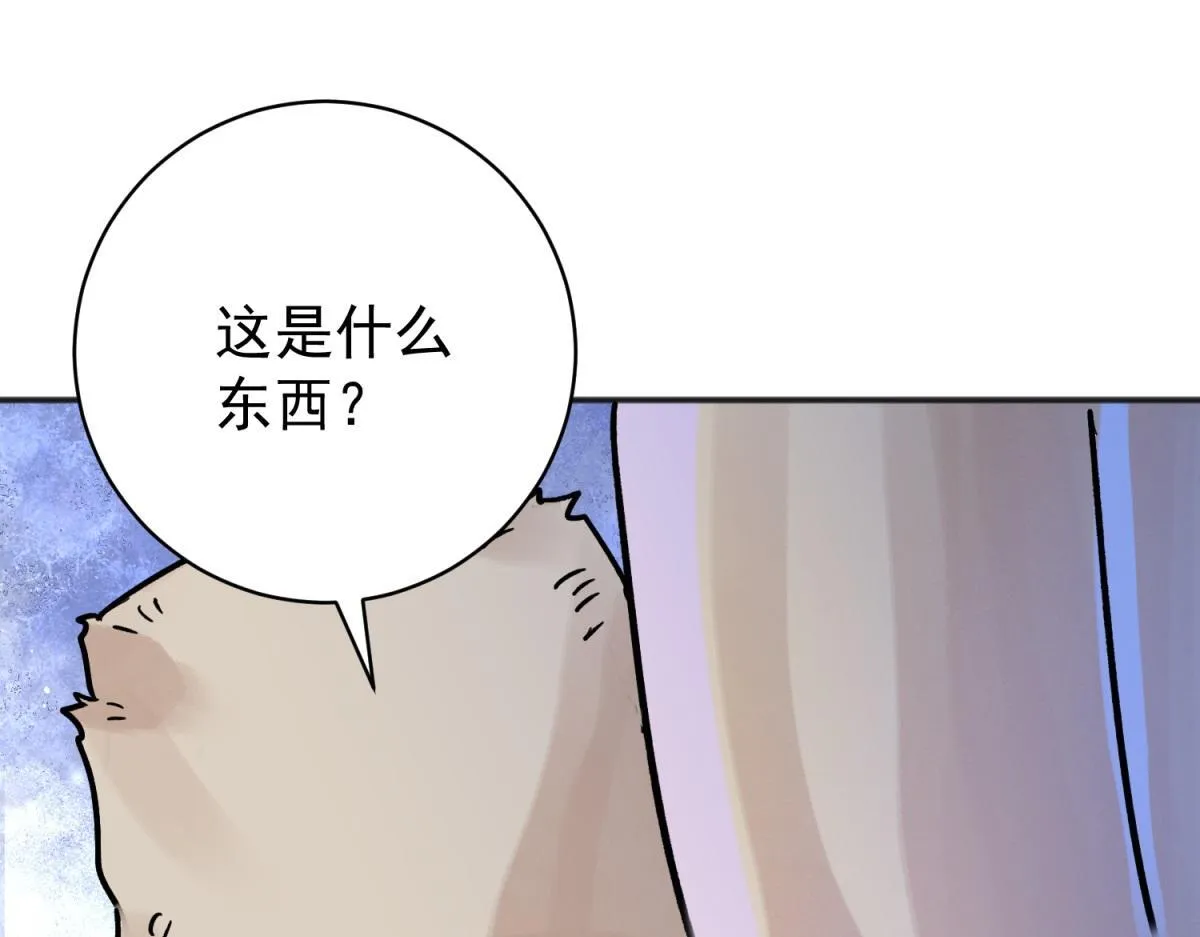 第247话 筹款赈灾（十五） 第4页