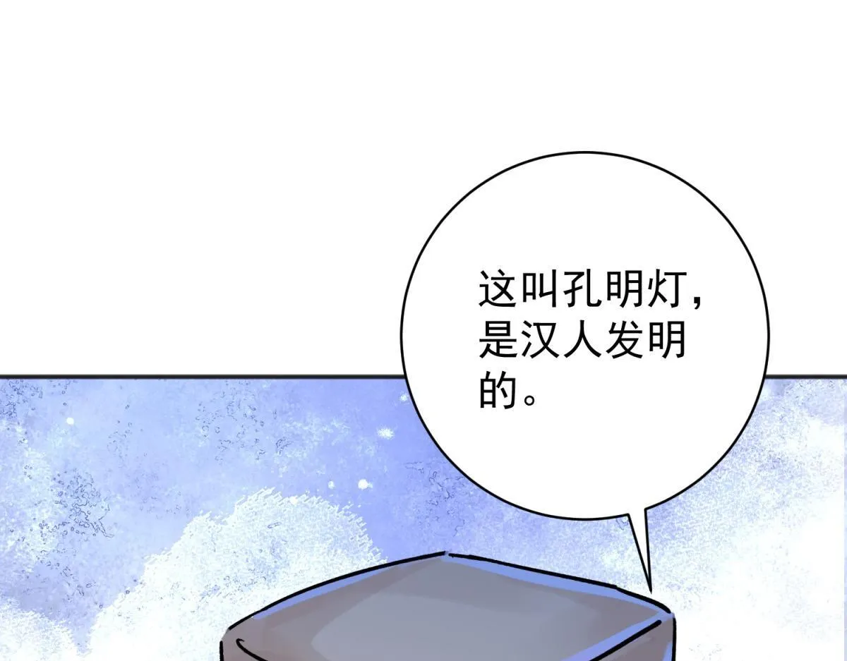 第247话 筹款赈灾（十五） 第6页