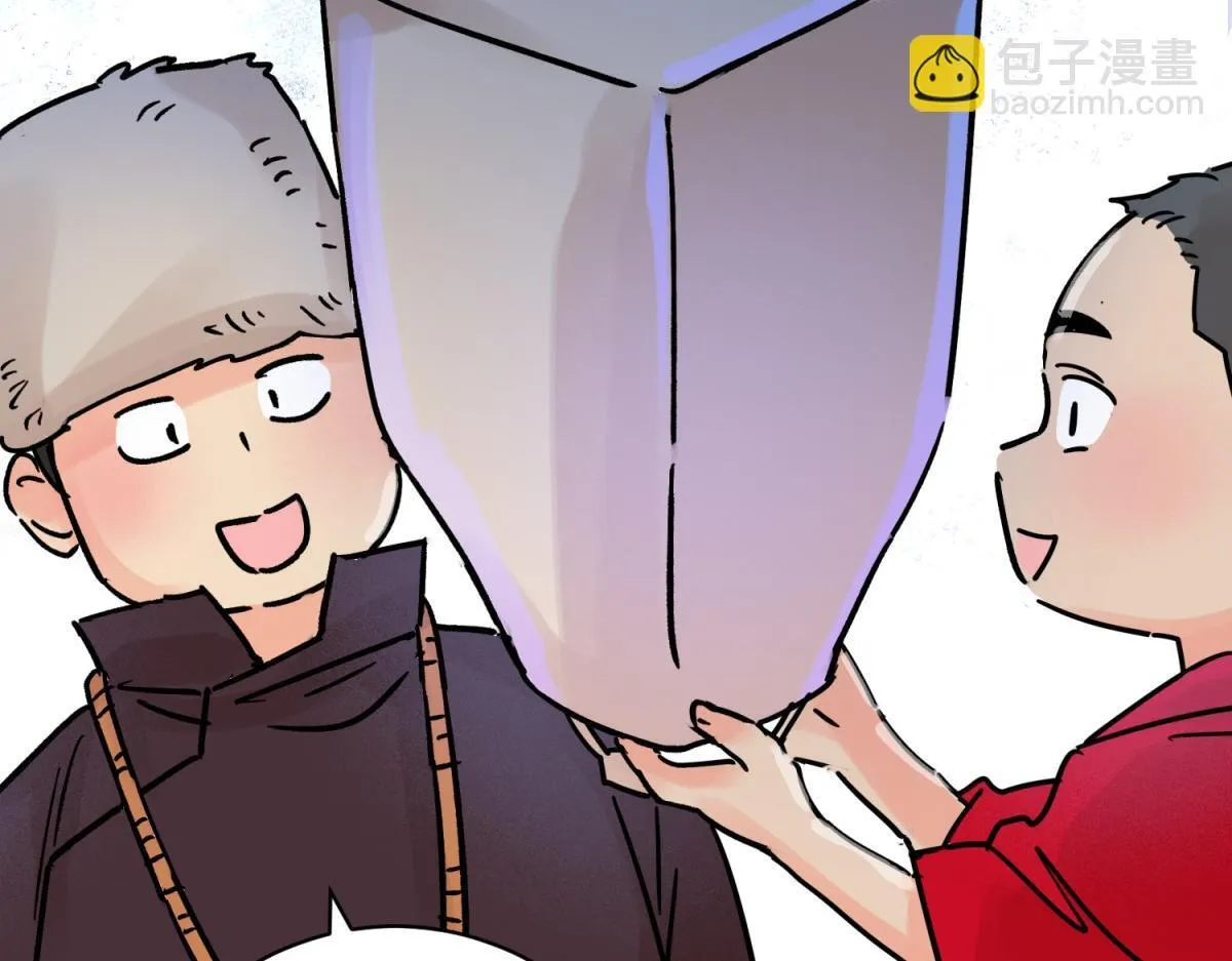 第247话 筹款赈灾（十五） 第7页
