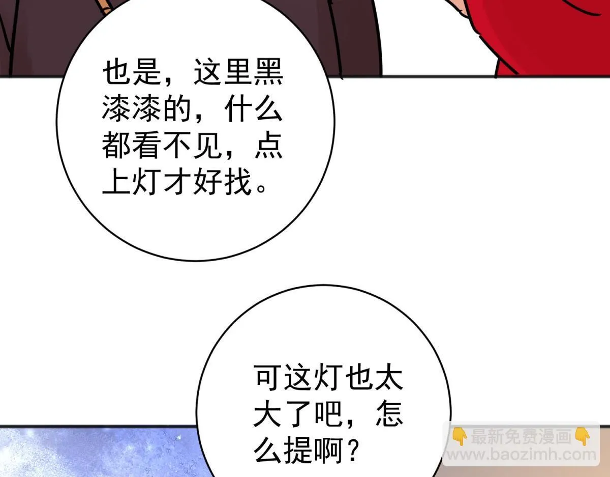 第247话 筹款赈灾（十五） 第8页