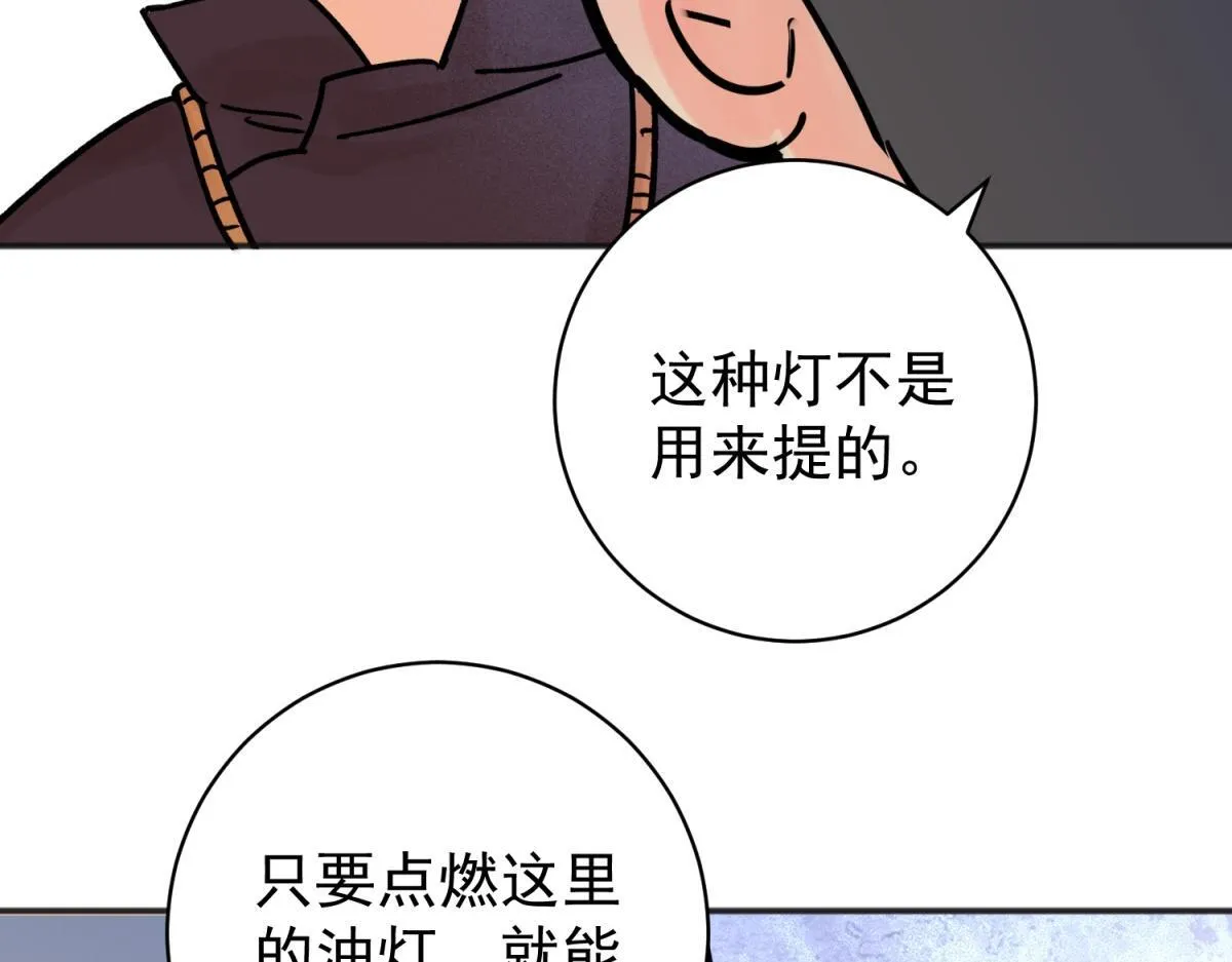 第247话 筹款赈灾（十五） 第10页