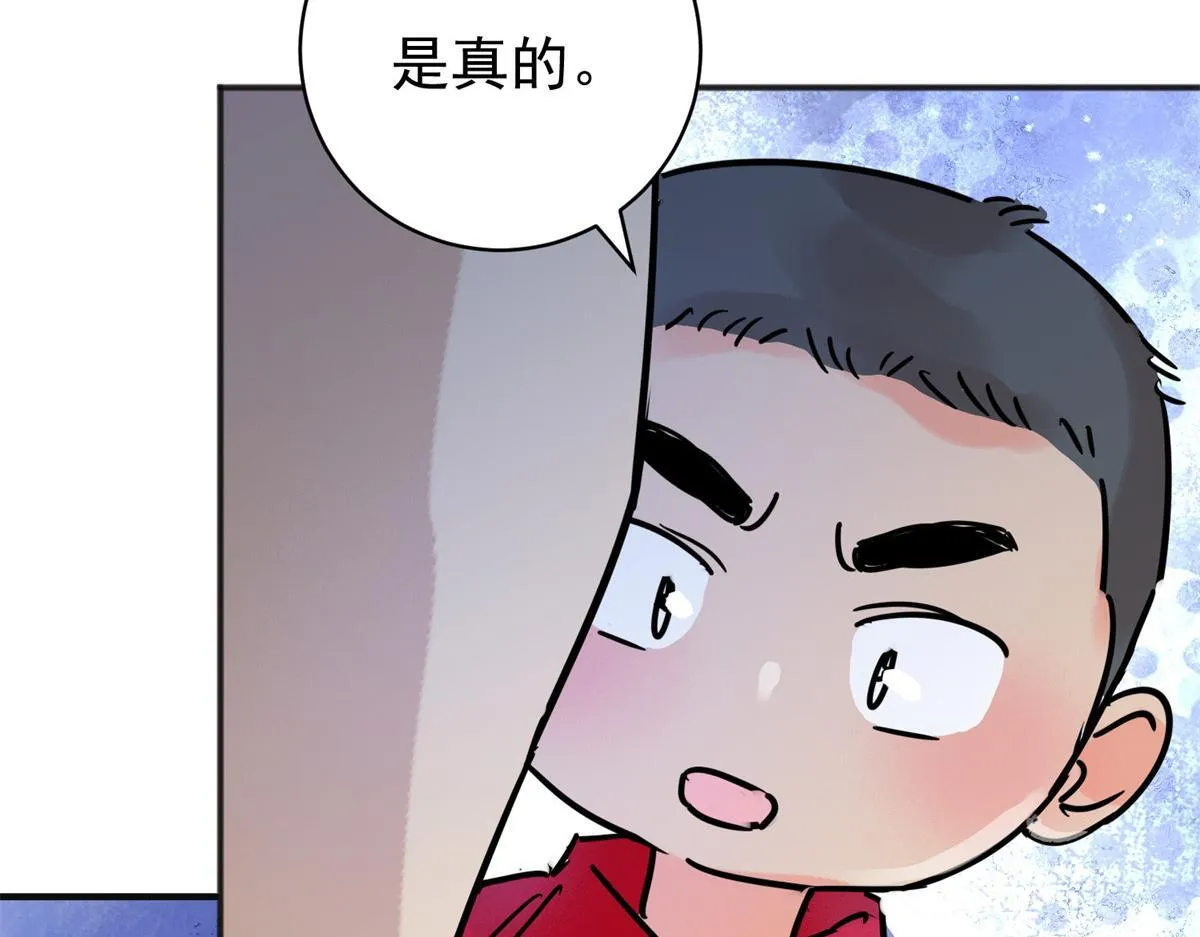 第247话 筹款赈灾（十五） 第15页
