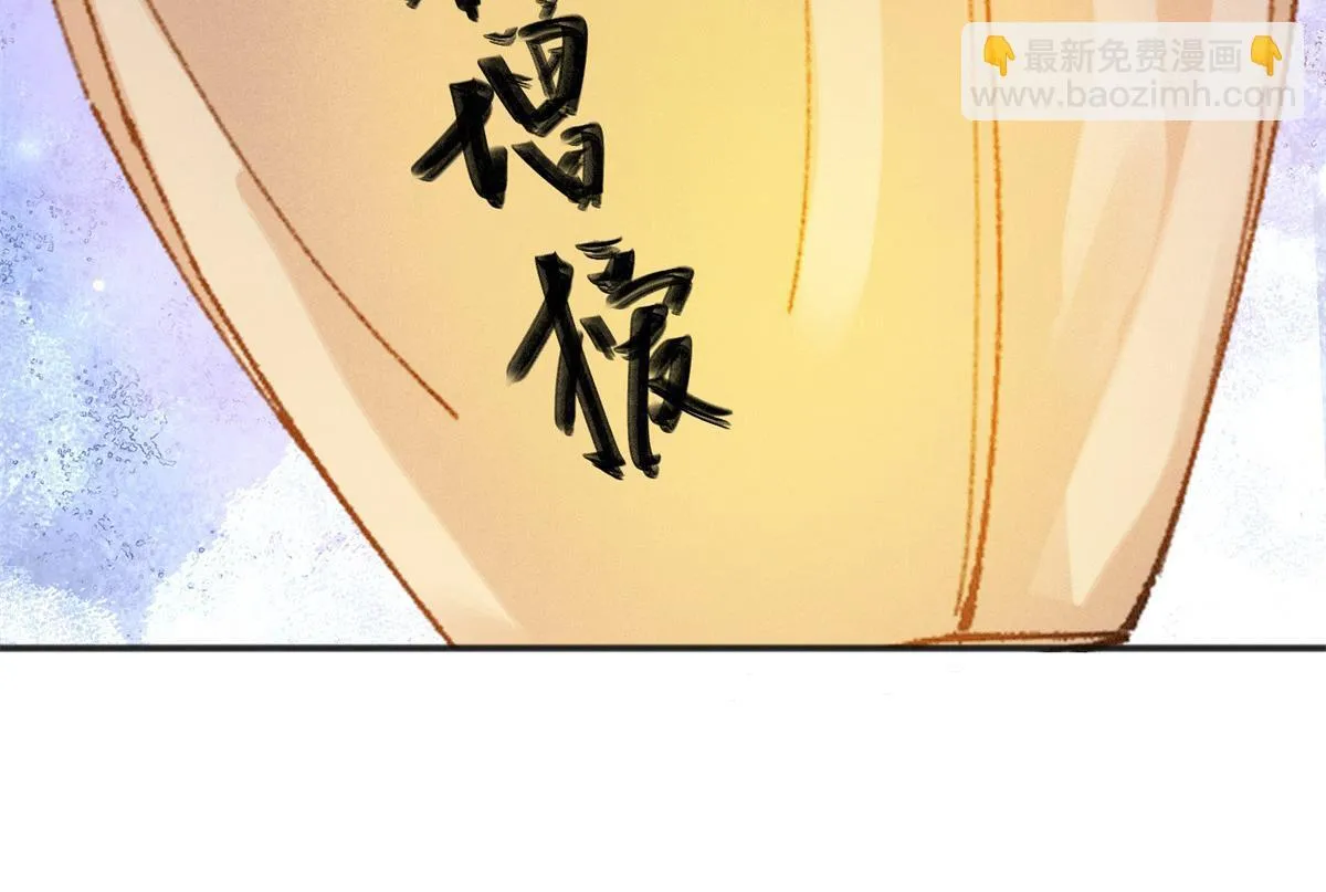 第247话 筹款赈灾（十五） 第20页