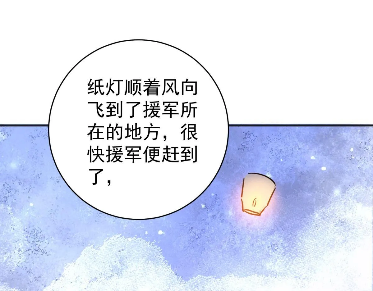 第247话 筹款赈灾（十五） 第21页