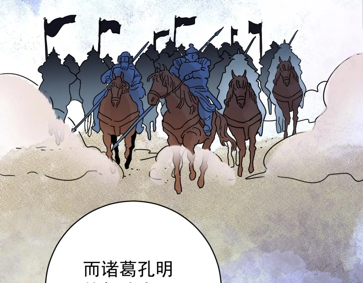 第247话 筹款赈灾（十五） 第22页