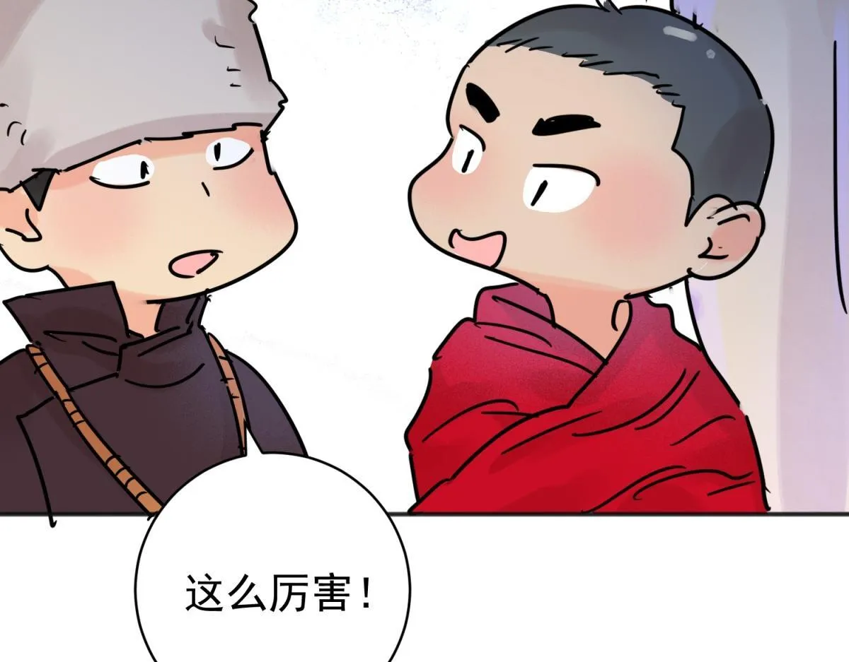 第247话 筹款赈灾（十五） 第24页