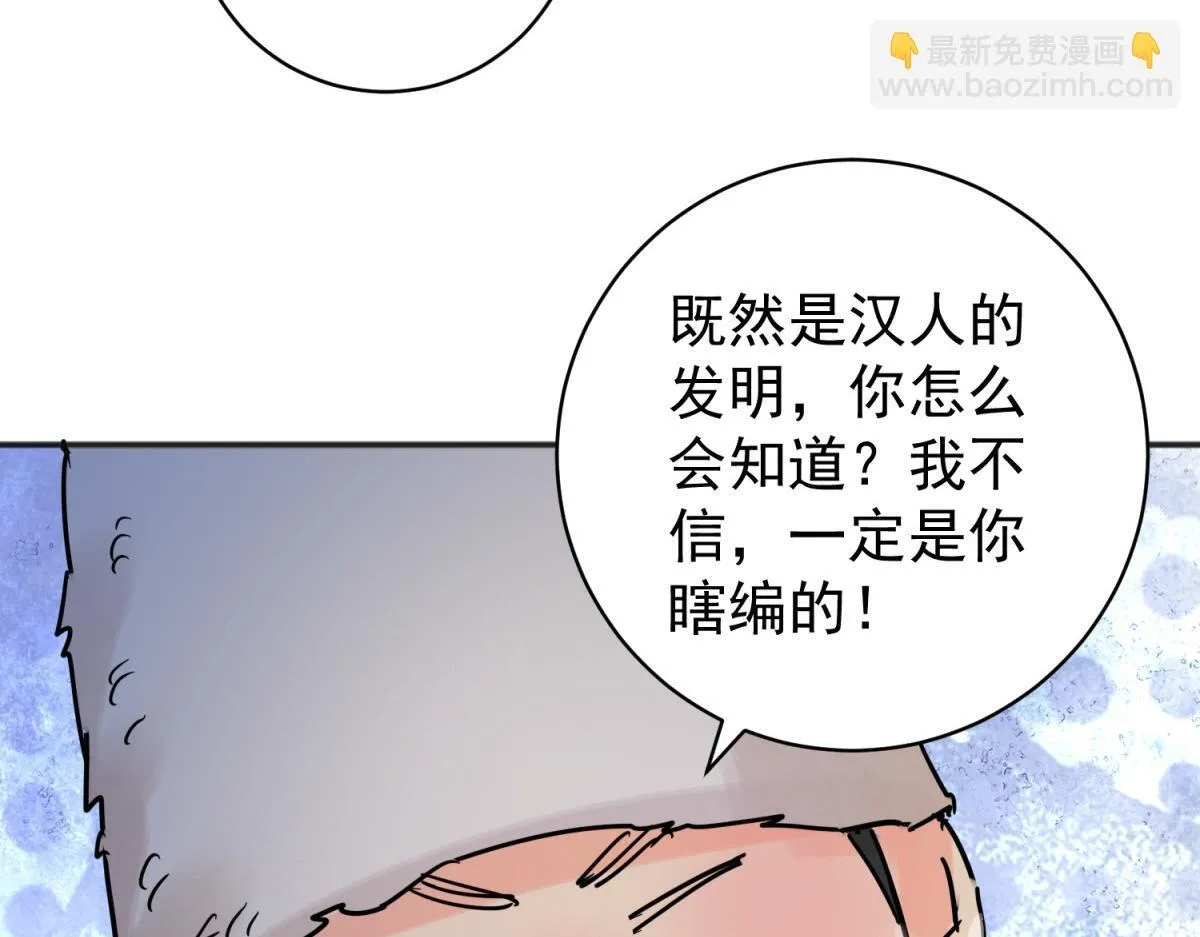 第247话 筹款赈灾（十五） 第25页