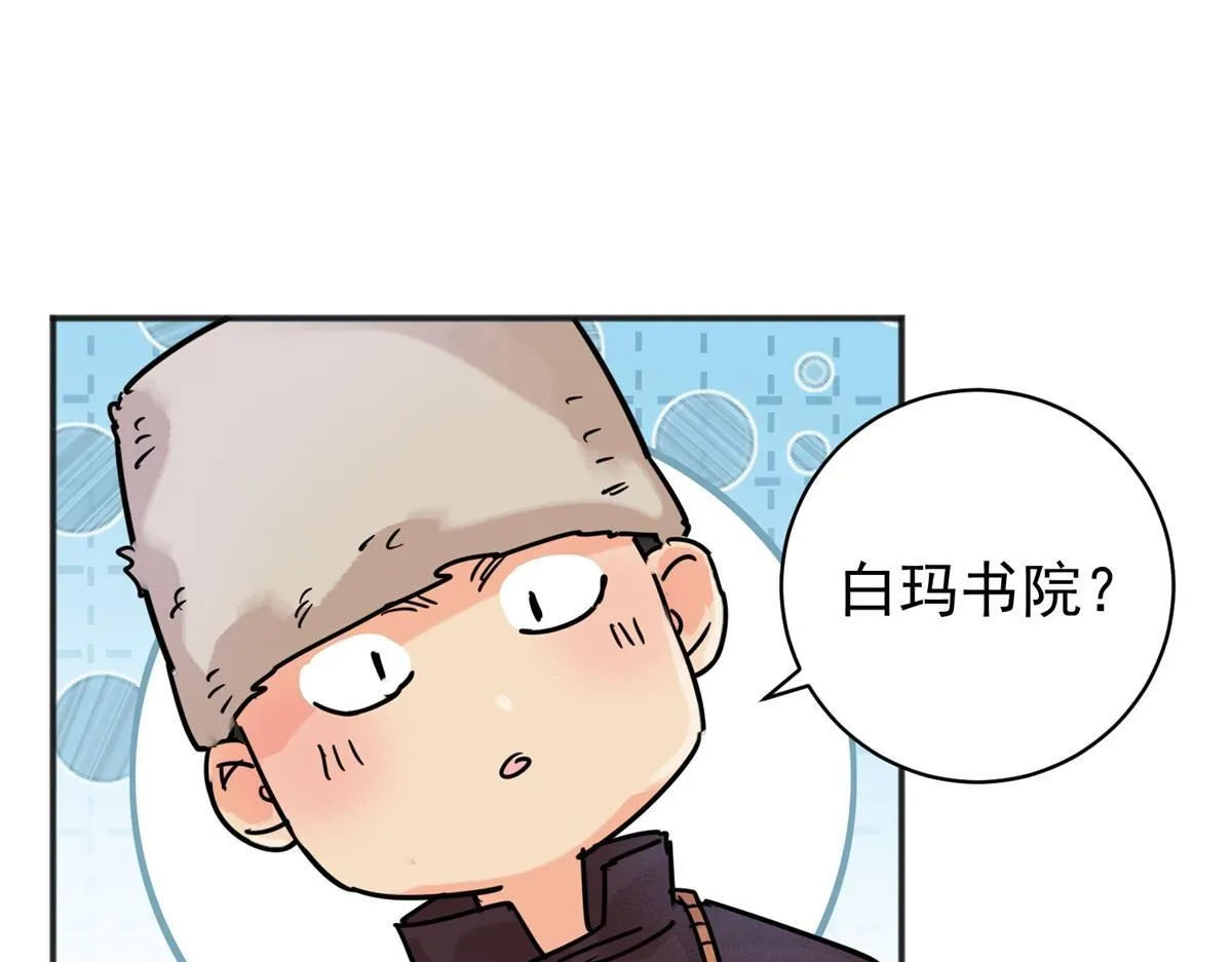 第247话 筹款赈灾（十五） 第30页