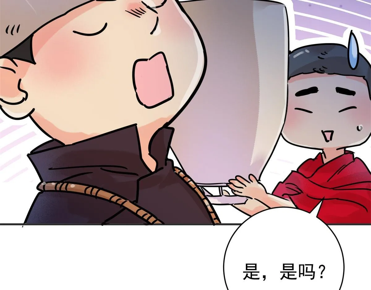 第247话 筹款赈灾（十五） 第32页
