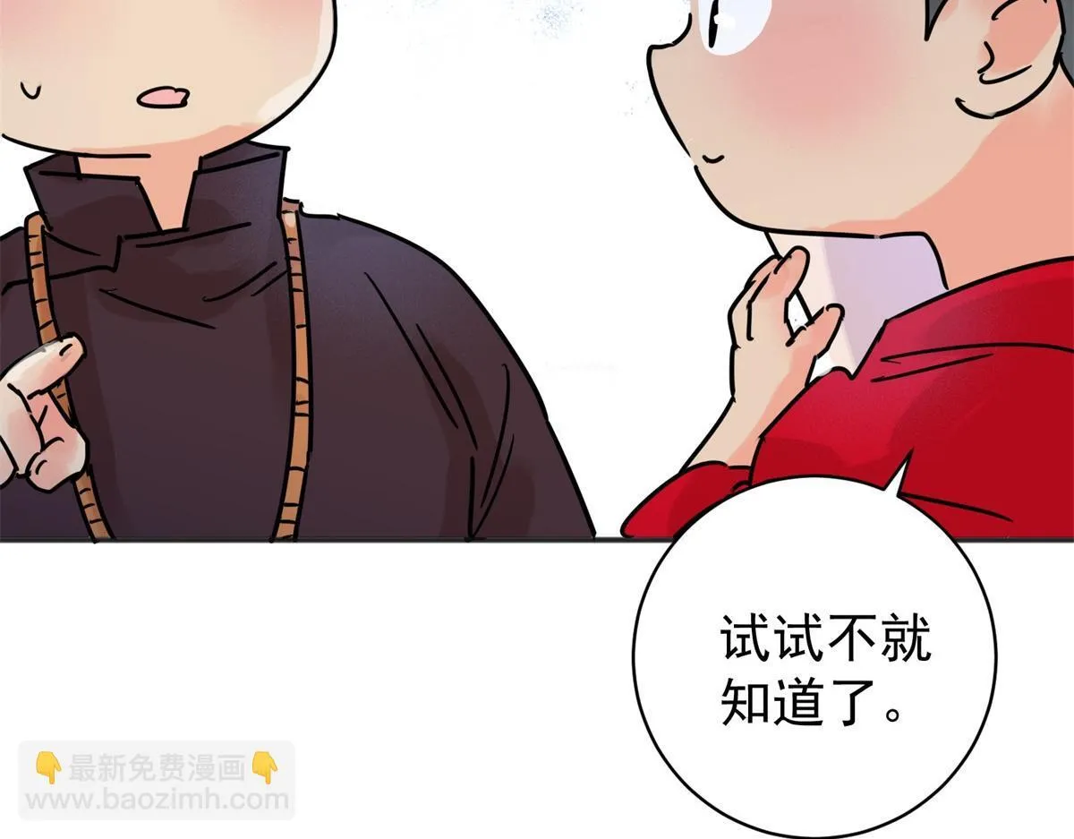 第247话 筹款赈灾（十五） 第34页