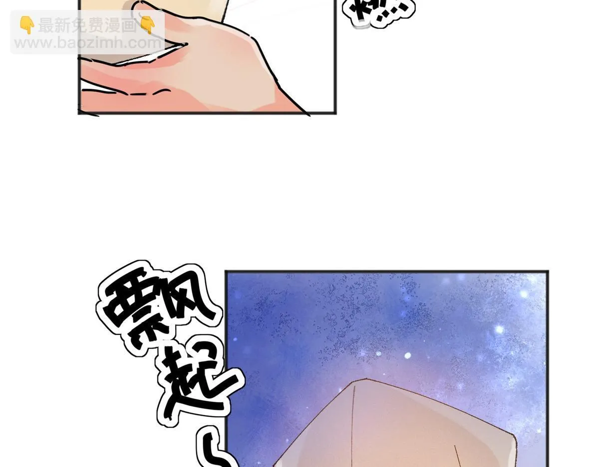 第247话 筹款赈灾（十五） 第36页