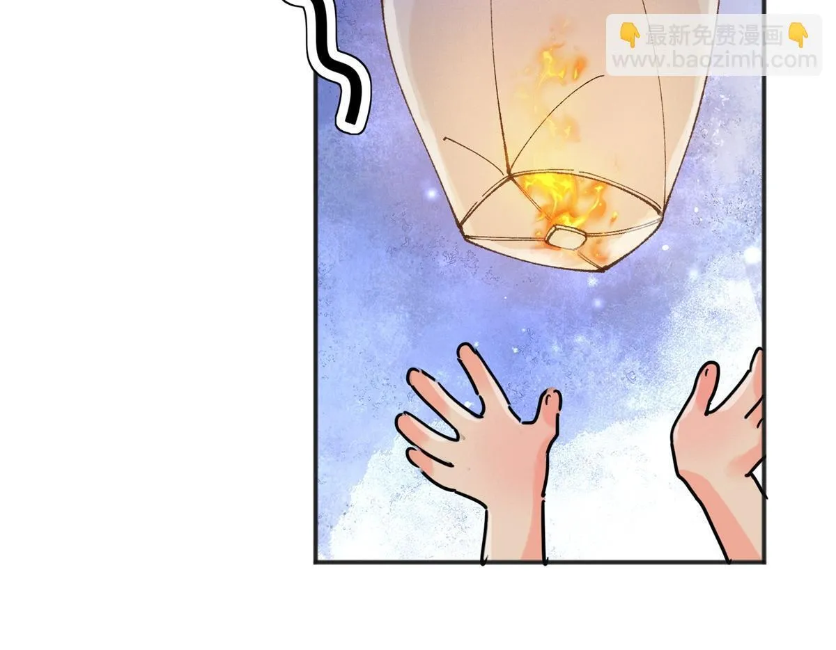 第247话 筹款赈灾（十五） 第37页