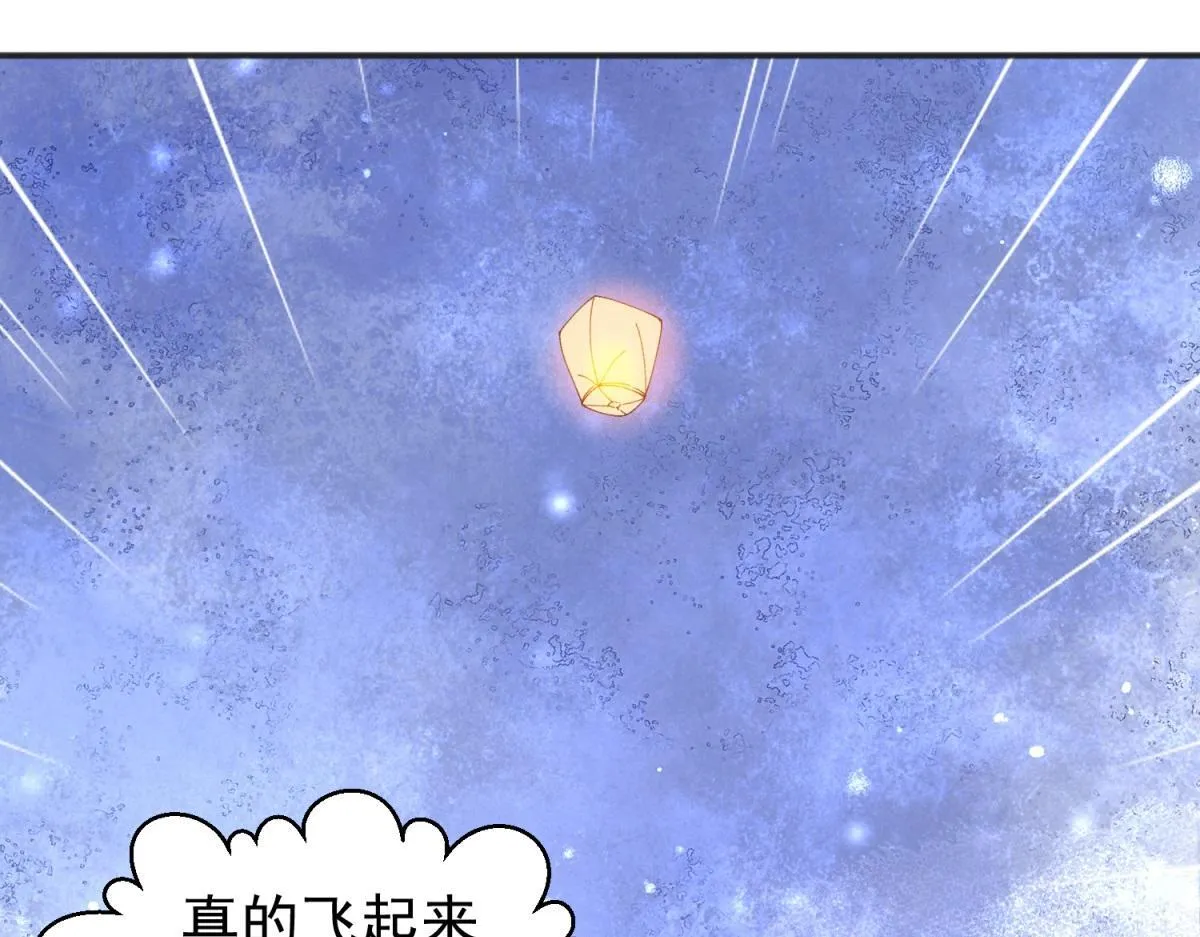 第247话 筹款赈灾（十五） 第38页