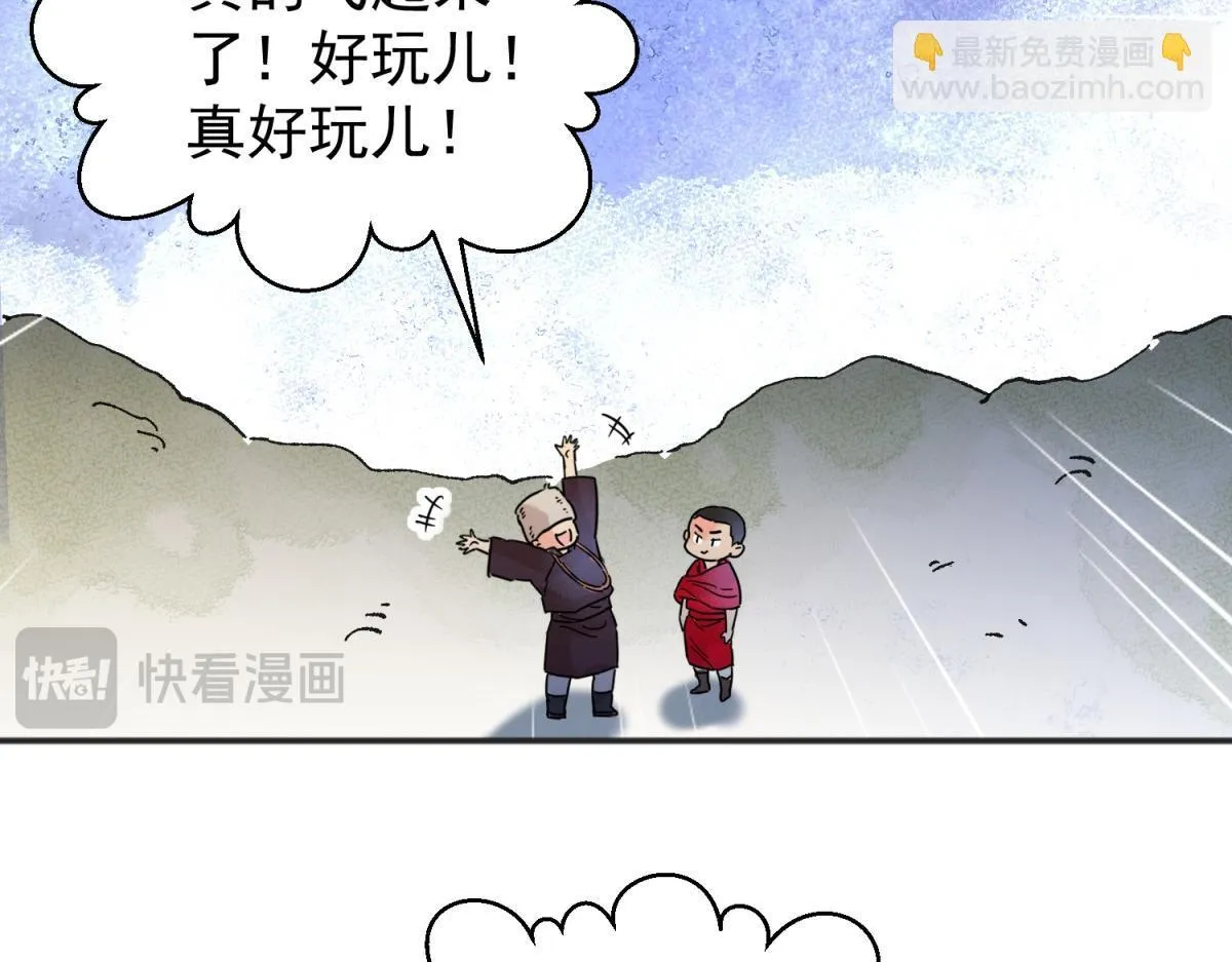 第247话 筹款赈灾（十五） 第39页