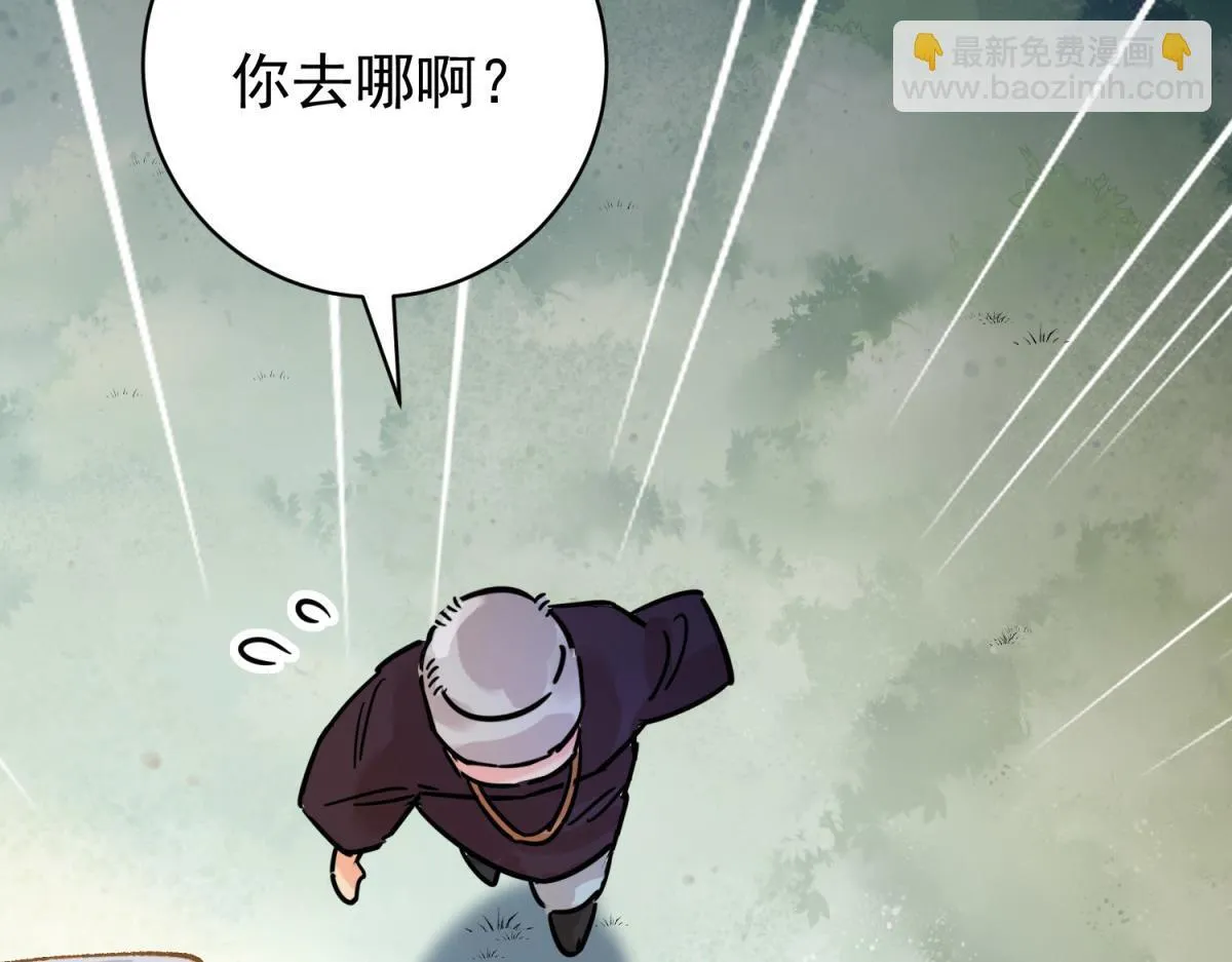 第247话 筹款赈灾（十五） 第42页