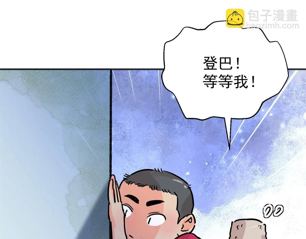 第247话 筹款赈灾（十五） 第47页