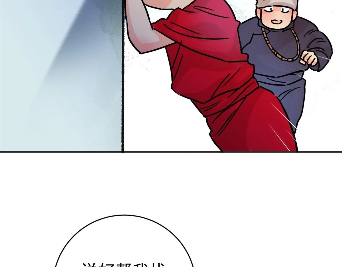 第247话 筹款赈灾（十五） 第48页