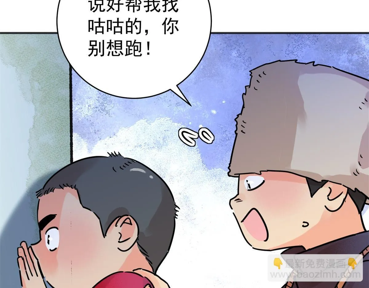 第247话 筹款赈灾（十五） 第49页