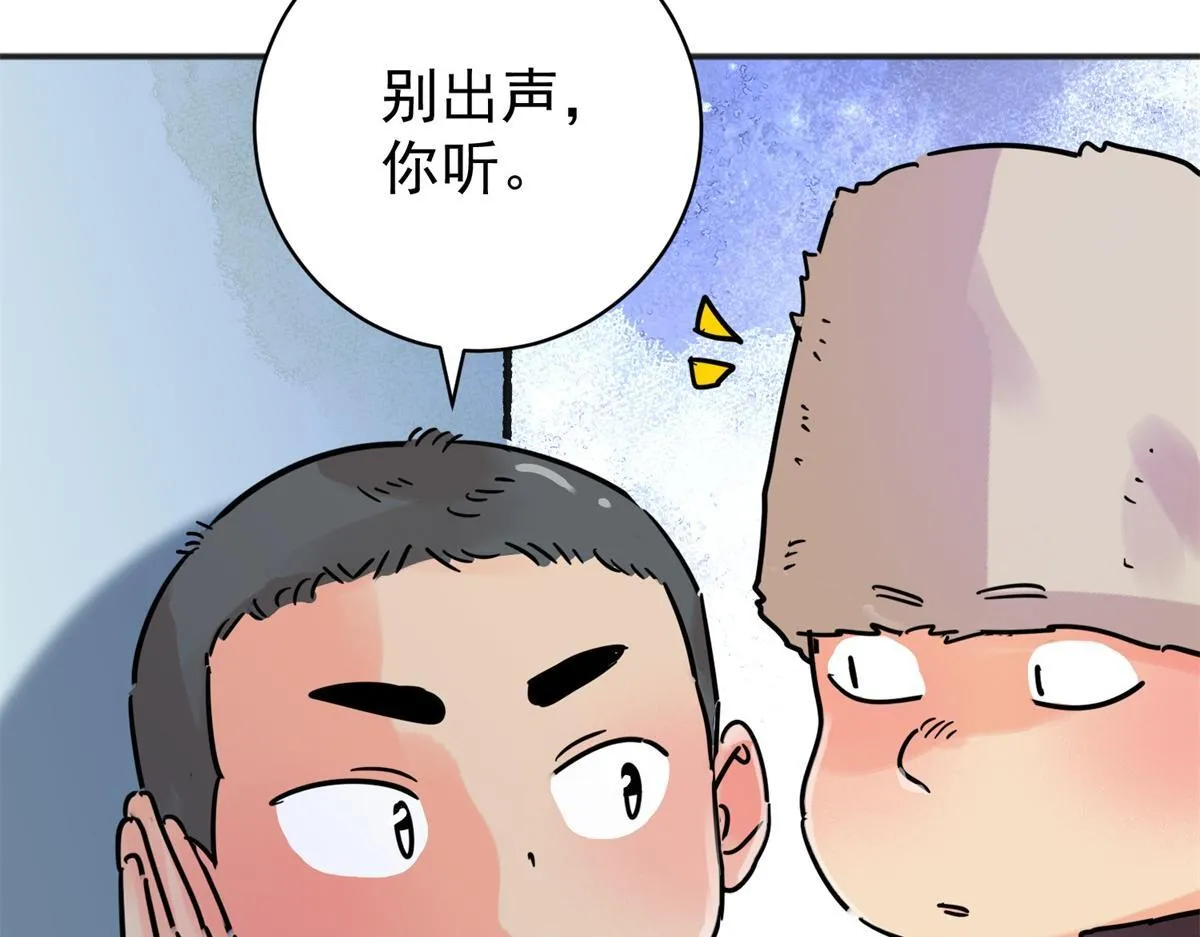 第247话 筹款赈灾（十五） 第51页