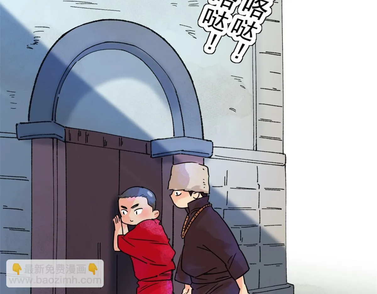 第248话 筹款赈灾（十六） 第6页