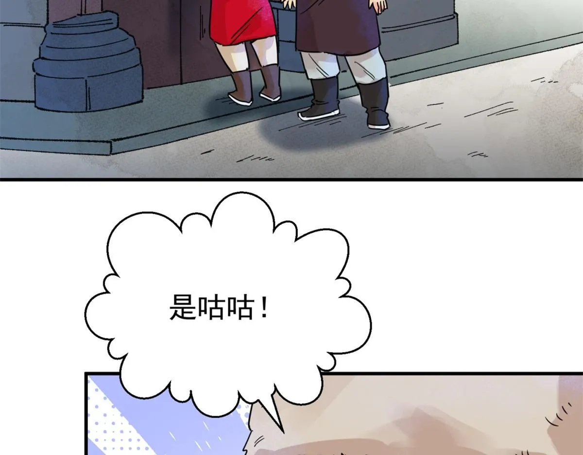 第248话 筹款赈灾（十六） 第7页